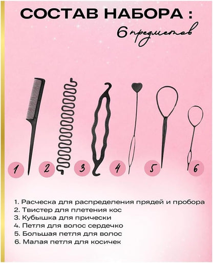 Uxsjakjsd Set di Strumenti per Intrecciare I Capelli Set di Attrezzi per Legare I Capelli Strumento per Distribuire I Capelli Durante L'Intreccio