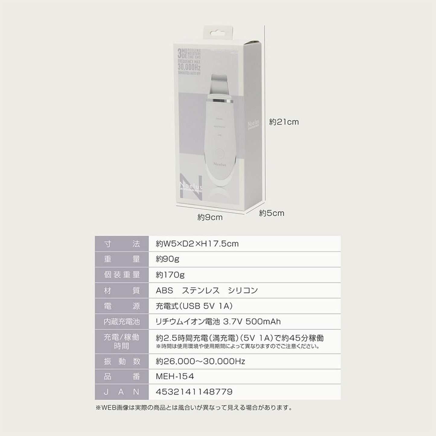 EMS MEH-A154 Water Peeling, Skin Care, Compact, Beauty Equipment, Face Care, USB, Ion Introduction, Ultrasonic