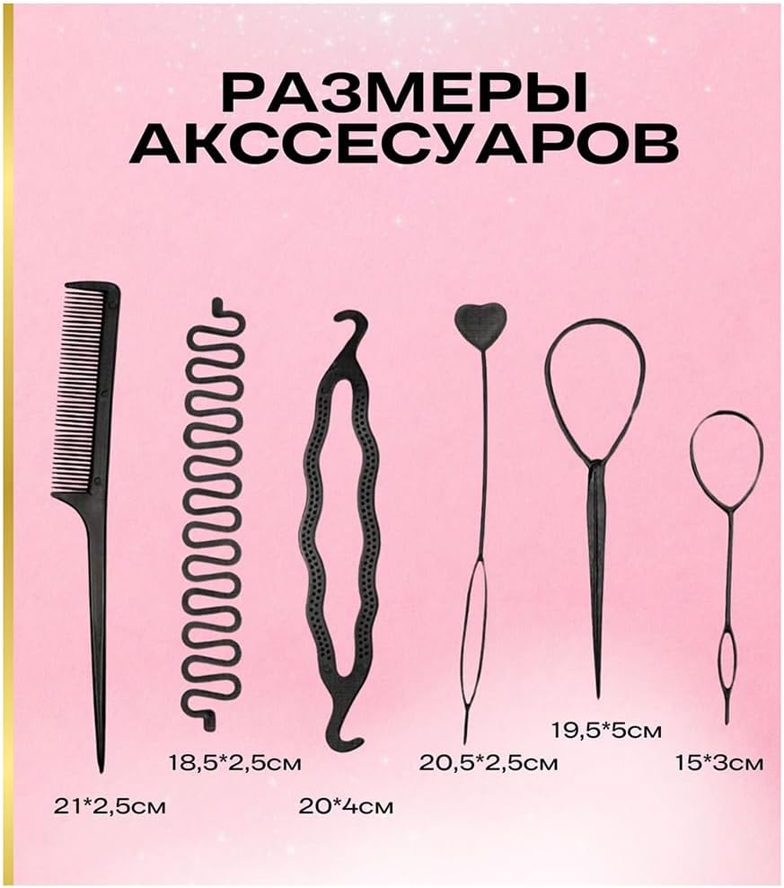 Uxsjakjsd Set di Strumenti per Intrecciare I Capelli Set di Attrezzi per Legare I Capelli Strumento per Distribuire I Capelli Durante L'Intreccio