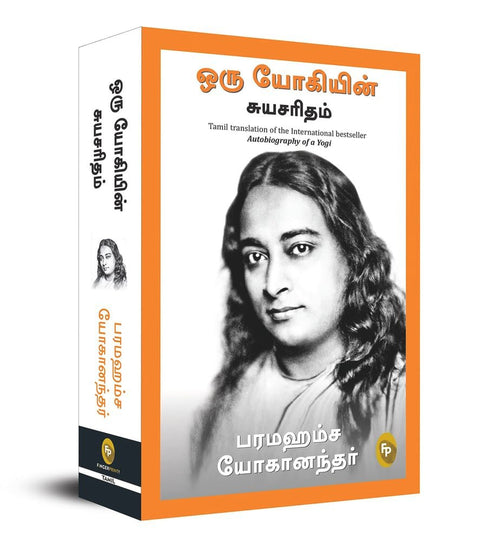 Autobiography of A Yogi