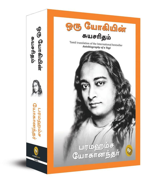 Autobiography of A Yogi