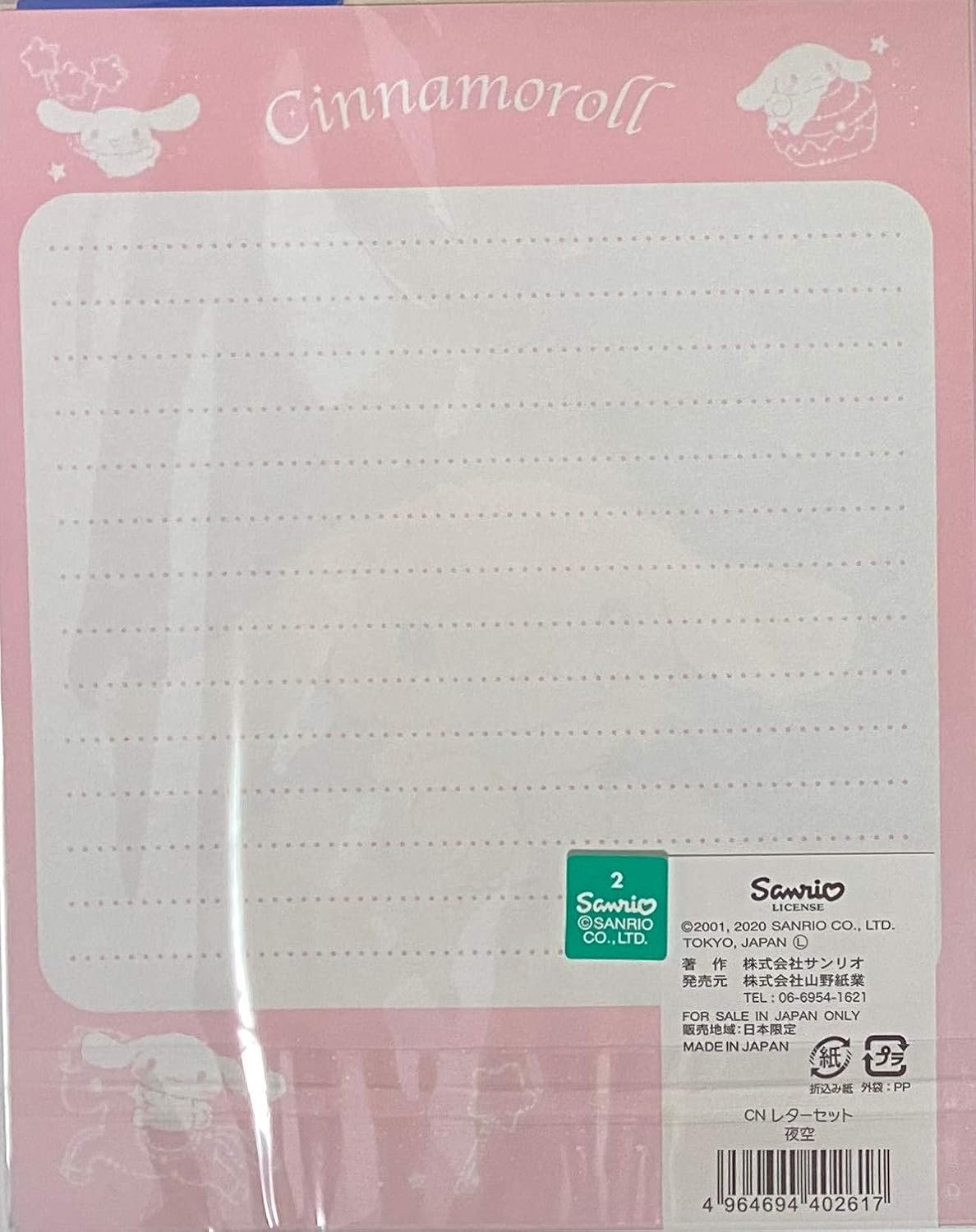 Sanrio Cinnamoroll Letter Set 12 Writing Paper + 6 Envelopes + 7 Stickers Stationary Japan (Night sky)