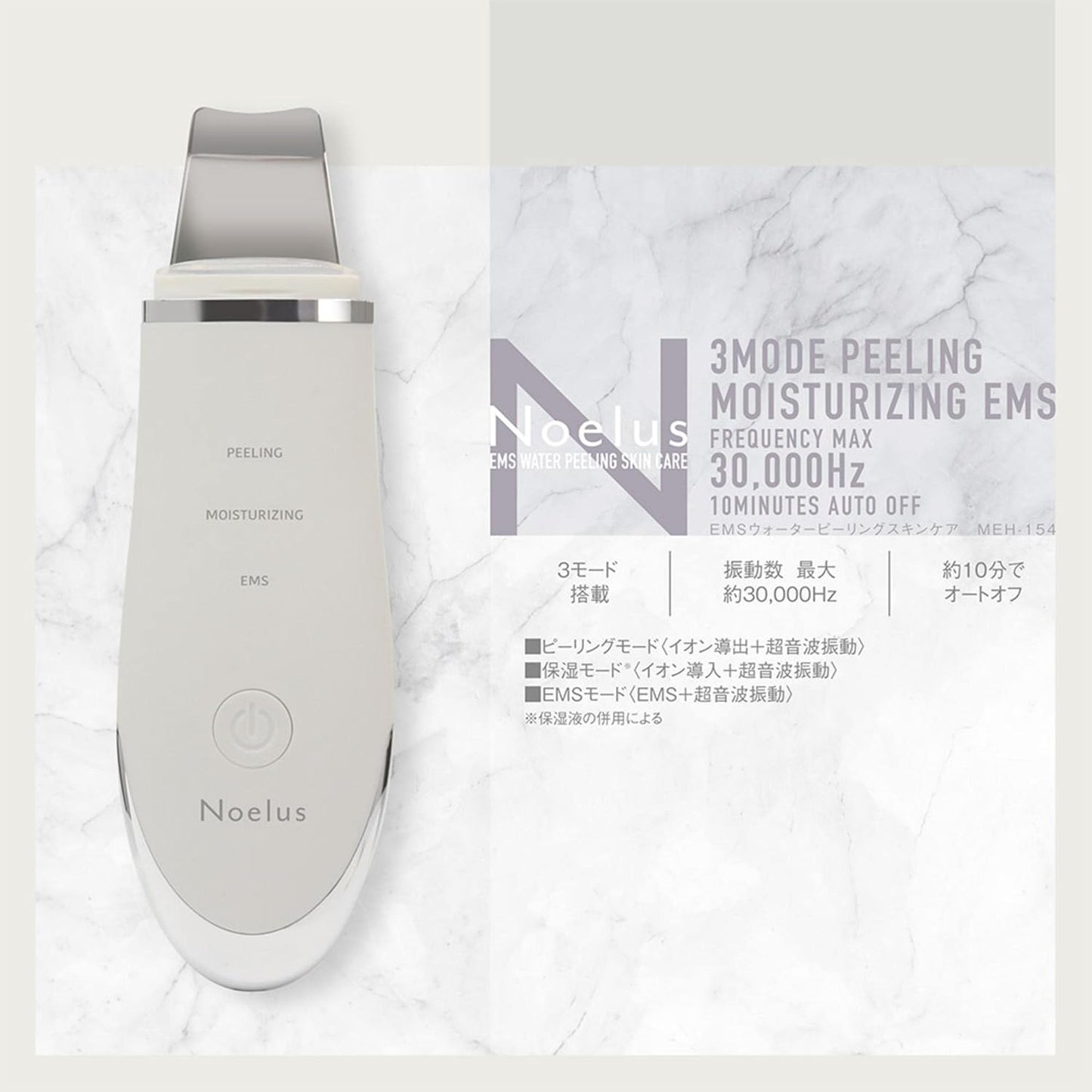 EMS MEH-A154 Water Peeling, Skin Care, Compact, Beauty Equipment, Face Care, USB, Ion Introduction, Ultrasonic