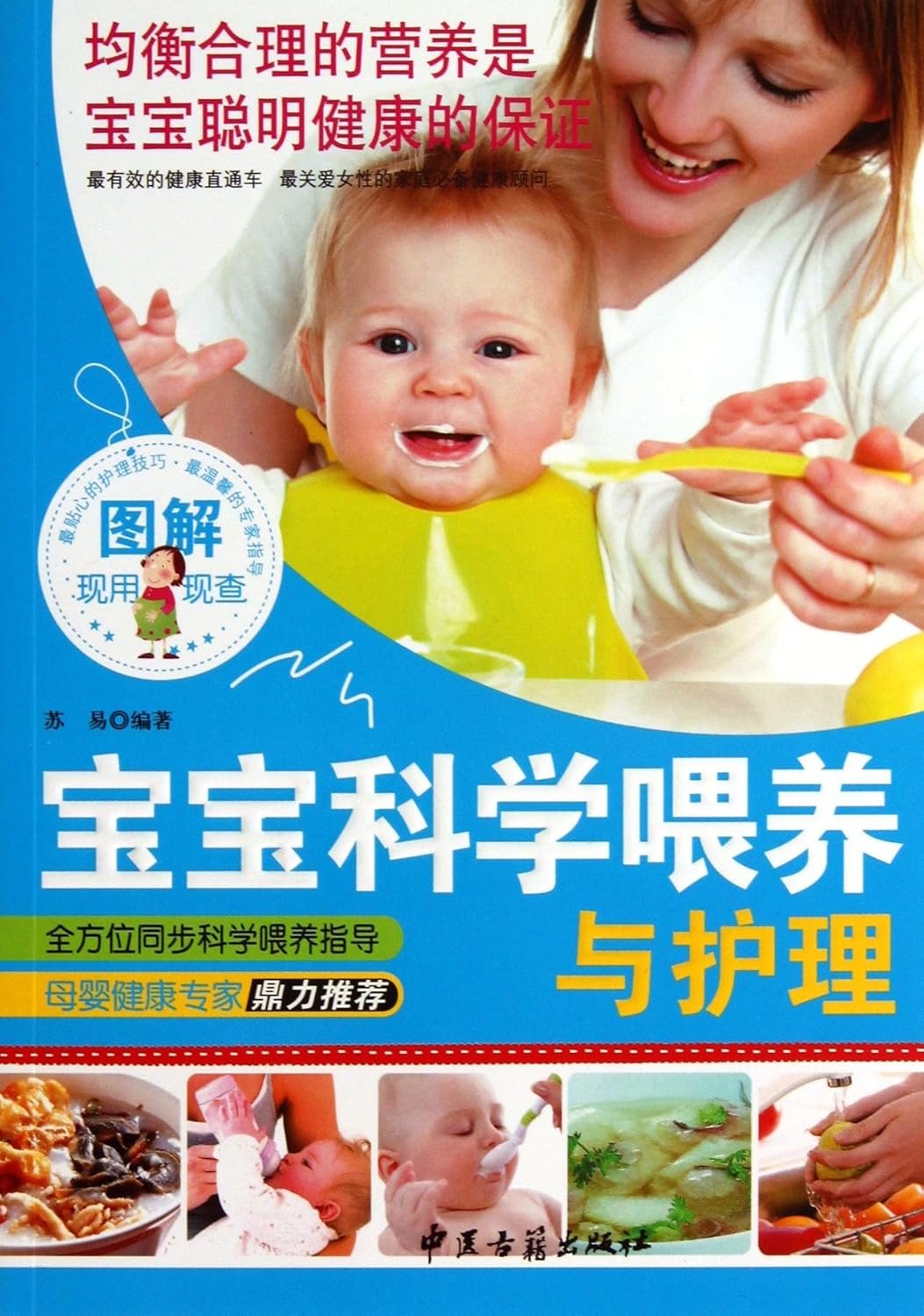 Graphic baby feeding and nursing science(Chinese Edition)